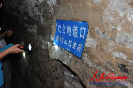 ɽ�׿���(zh��n)�ص��zַ��(n��i)�����_(t��i)�ص��ڣ����ڷ� �z��