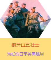 ����ɽ���ʿ���������Ց�(zh��n)���r���ںӱ��׿h����ɽ��ֿ��ձ�����܊���µđ�(zh��n)ʿ���R�������������������š������ֺ��ΌW�x��1941���ձ�܊ꠌ��A������(j��)���M�д�Ҏ(gu��)ģ��ʎ�������˰�·܊�x�켽܊�^(q��)��2000����?sh��)�Ⱥ�������B��(j��ng)�^�B���ֿ����D(zhu��n)������܊ע�⣬ʹ��܊�Ԟ����B�ǰ�·܊�������ڑ�(zh��n)���І�ʧ��500�����Ղ�܊��9��25�������B��������������o�����ˠ�ȡ������Ⱥ�����˵ĕr�g���@��������܊������������ɽ������P�����c�����������܊�M�м���(zh��n)������󏗱Mֻʣ���傀�˵���r�£����˼��w�����ԱM��