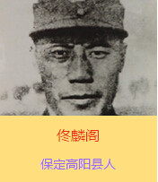 ١���w(1892��12��17��-1937��7��28��)��ԭ�����w���ֽ��������ڱ����и�ꖿh�����A���܊���I���Ⱥ��`�ٱ�������������܊����������(�������܊)�����T�������µġ�ʮ��̫����֮һ��������׃�r��ָ�]29܊ԡѪ�^��(zh��n)�����ڴ�h����ع������܊���u�����Ѫ��Է������ѳ������@��������׷ٛ�����܊�ό���ë�ɖ|�u�r١���w�Q���o���o��ȫ�Ї����Գ�߂����ģ������2014��9����١���w��܊���е�һ��300����������Ӣ�Һ�Ӣ��Ⱥ�w�����