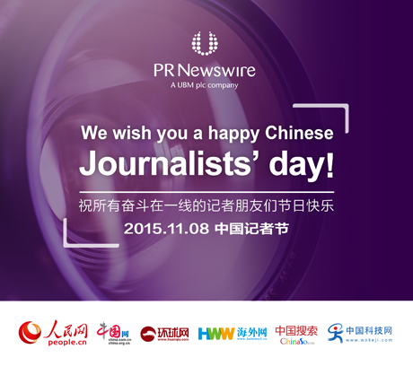 五家中國新聞媒體共同祝願所有奮斗在一線的記者朋友們節(jié)日快樂。