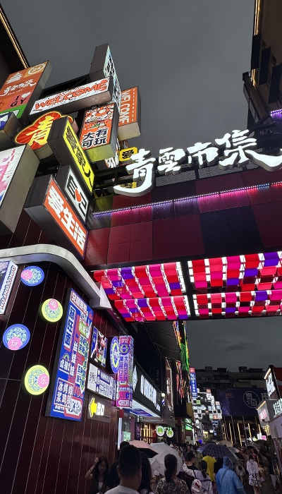 7月29日晚，貴陽市青云市集，晚間游客眾多。 人民網(wǎng) 王紹紹攝