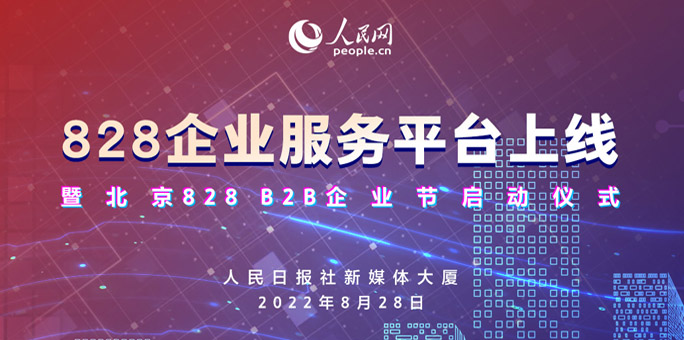 828��I(y��)����(w��)ƽ�_(t��i)