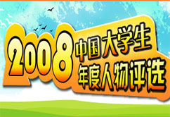 2008�Ї�(gu��)��W(xu��)����������u(p��ng)�x